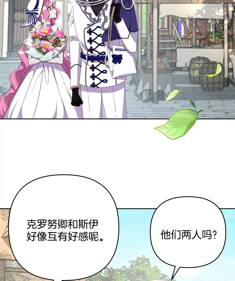 偏执男配疯掉了漫画,18.花恨谢时5图