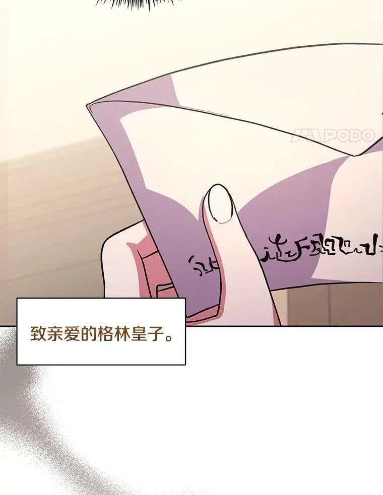 偏执男配疯掉了漫画,52.她真的来了4图