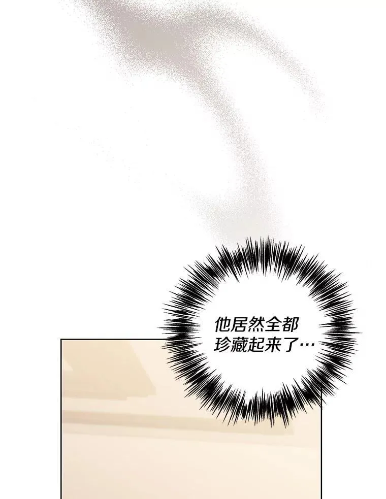 偏执男配疯掉了漫画,52.她真的来了5图