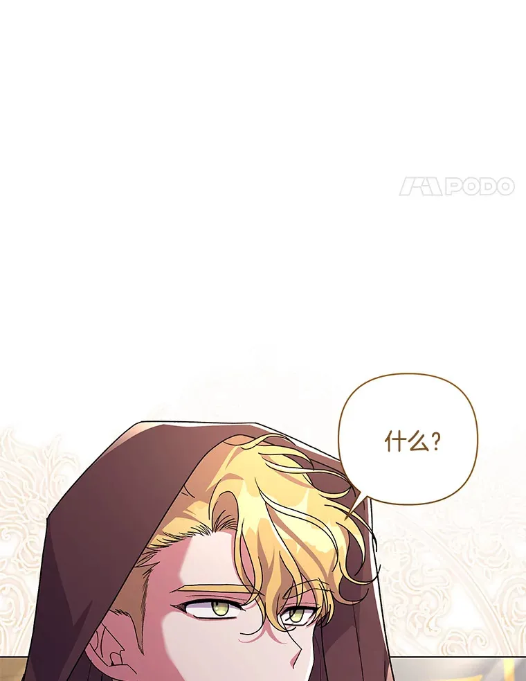 偏执男配疯掉了漫画,34.重要线索4图