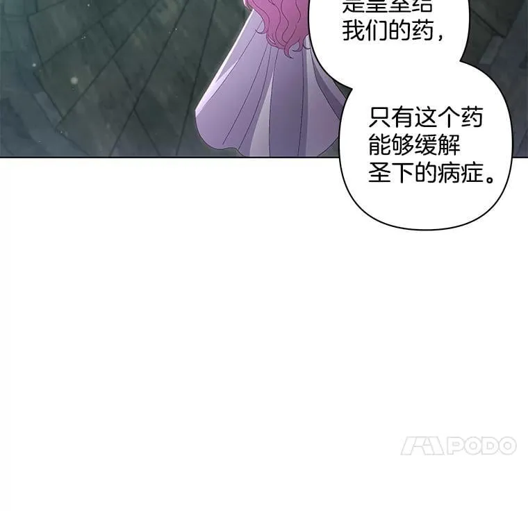 偏执男配疯掉了漫画,39.暨获新生4图
