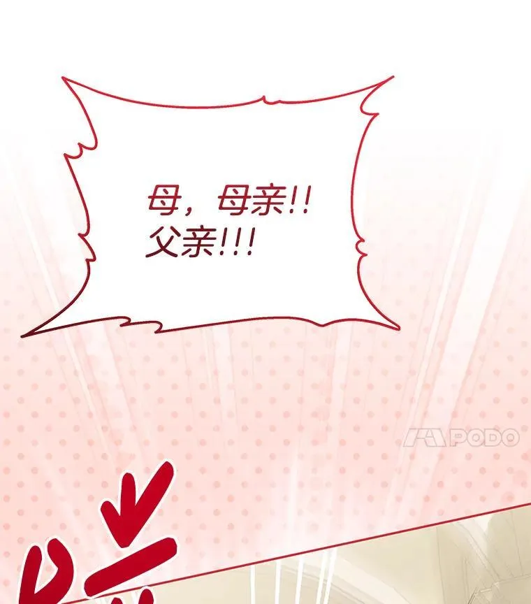 偏执男配疯掉了漫画,59.你真的满足了？3图