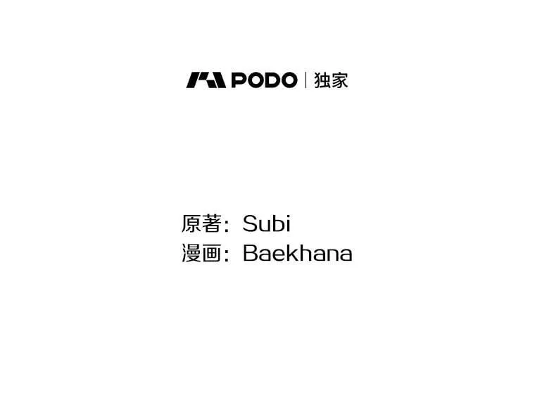 偏执男配疯掉了漫画,61.终于醒来2图