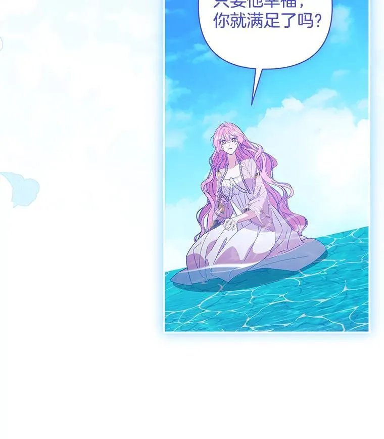 偏执男配疯掉了漫画,56.时光倒流2图