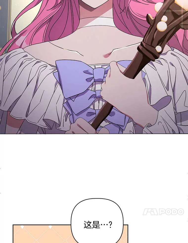 偏执男配疯掉了漫画,25.圣剑现世1图