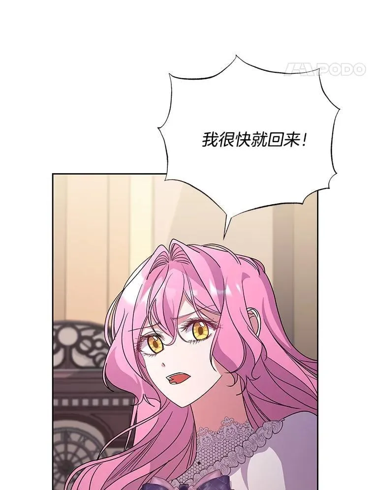 偏执男配疯掉了漫画,52.她真的来了5图