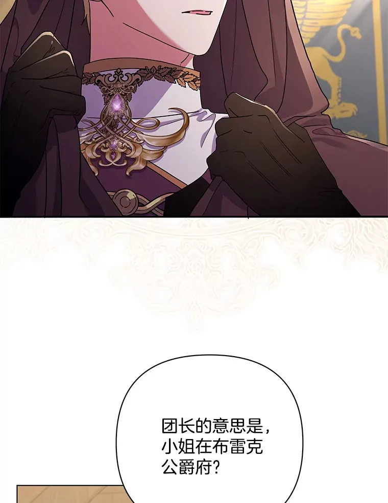 偏执男配疯掉了漫画,34.重要线索5图