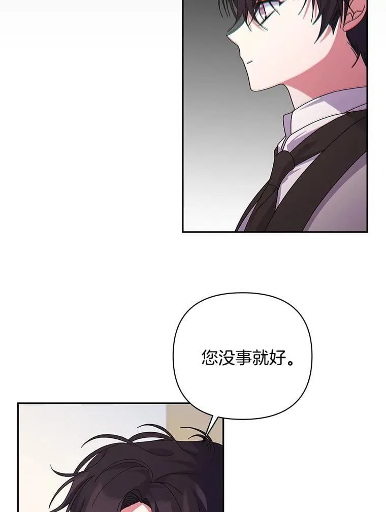 偏执男配疯掉了漫画,60.虚假的世界5图