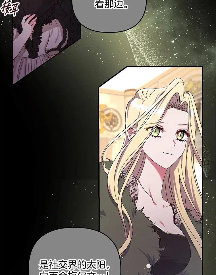 偏执男配疯掉了漫画,29.噩梦幻像2图