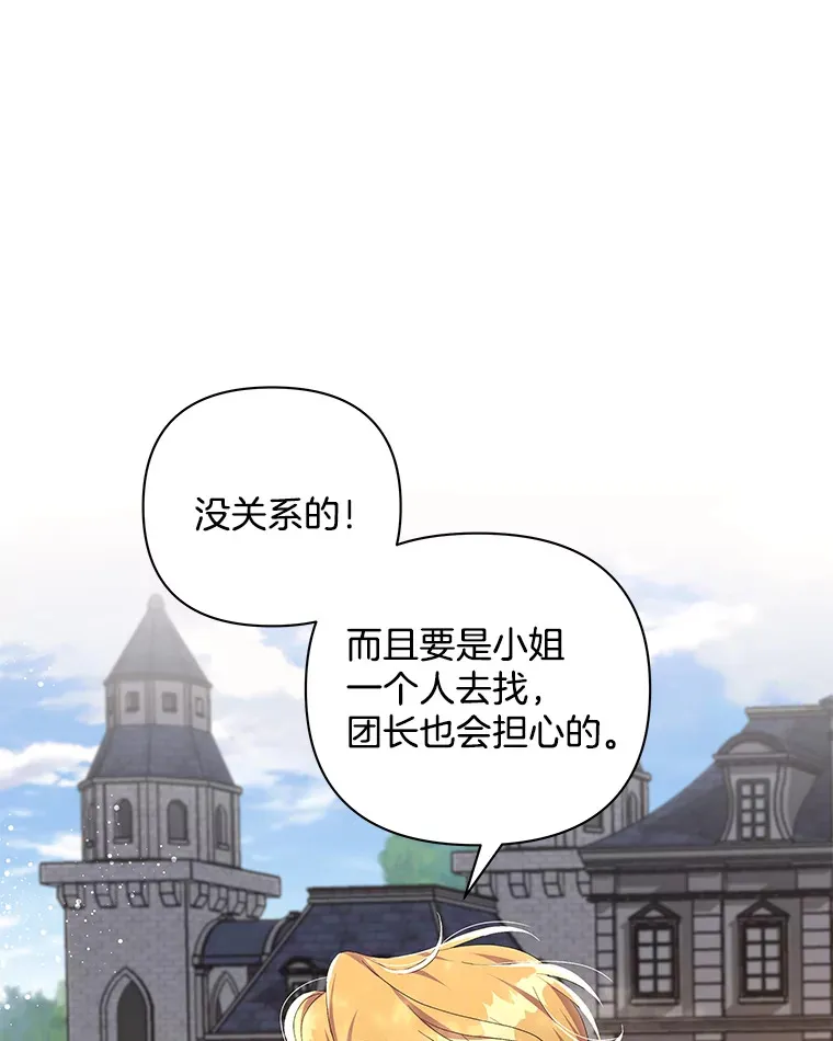 偏执男配疯掉了漫画,31.斯伊失踪了5图