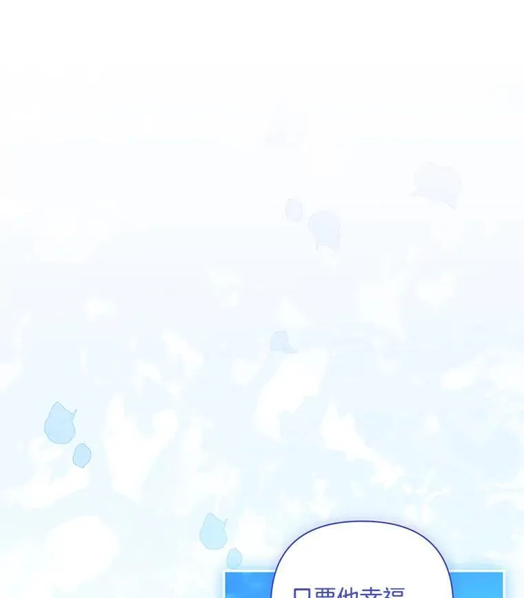 偏执男配疯掉了漫画,56.时光倒流1图