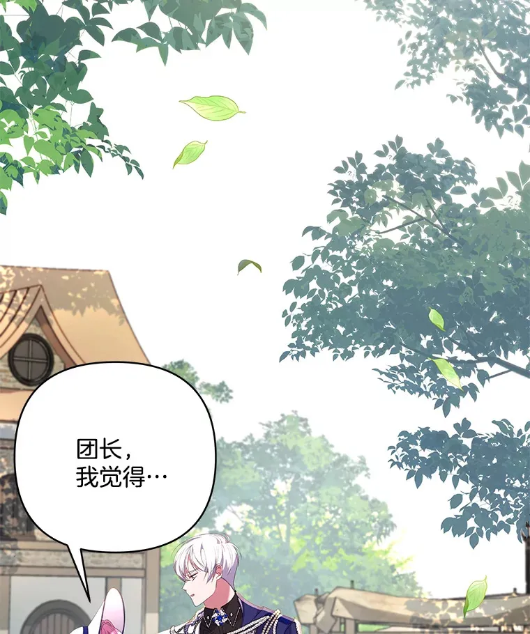 偏执男配疯掉了漫画,18.花恨谢时4图