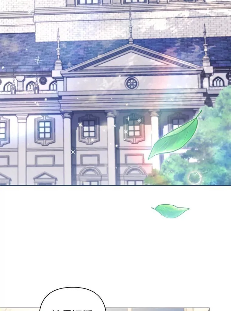 偏执男配疯掉了漫画,40.失窃之命3图