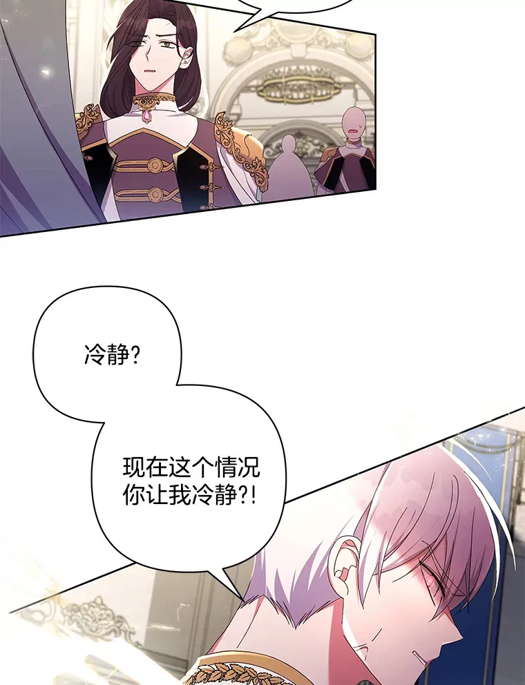 偏执男配疯掉了漫画,32.独自赴约5图