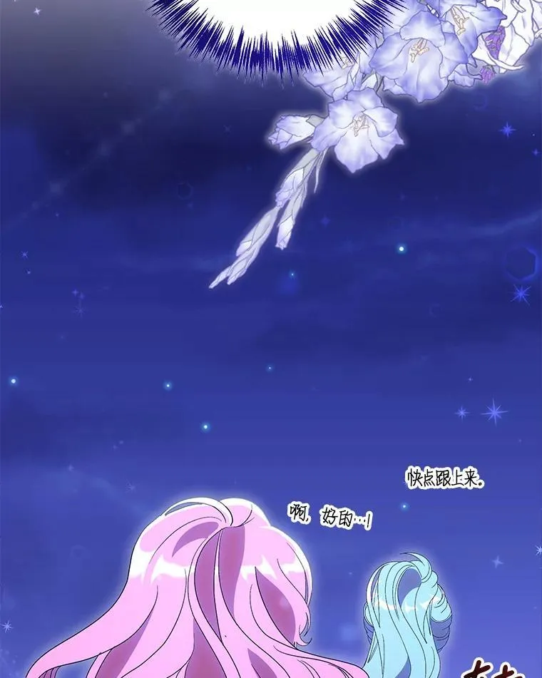 偏执男配疯掉了漫画,48.凯旋仪式2图