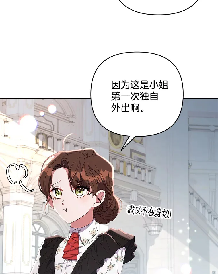偏执男配疯掉了漫画,17.阳光明媚5图