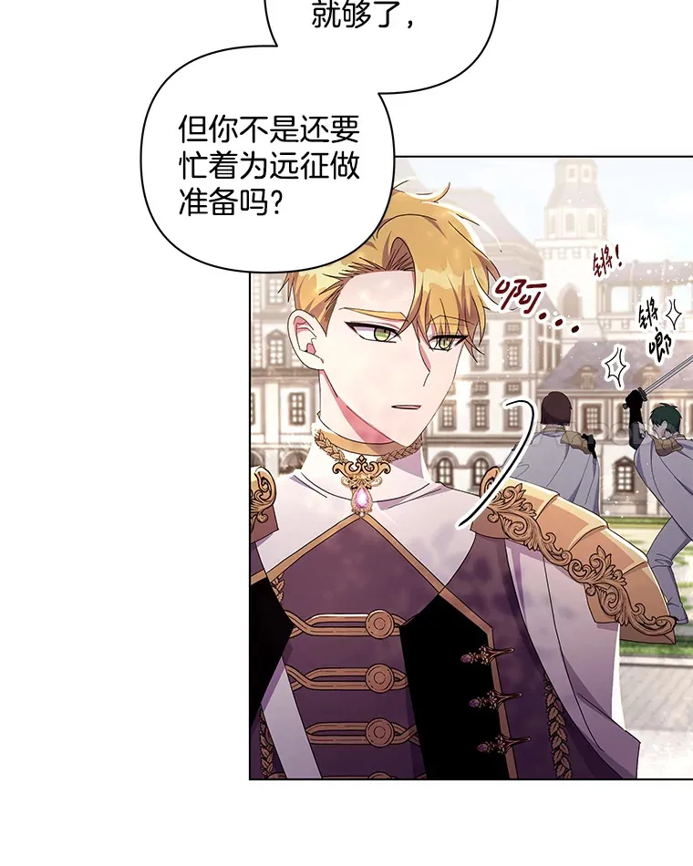 偏执男配疯掉了漫画,31.斯伊失踪了4图