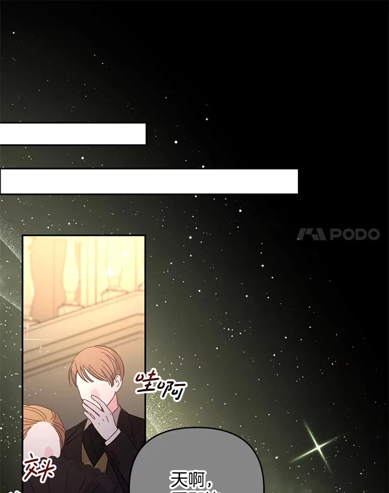 偏执男配疯掉了漫画,29.噩梦幻像1图