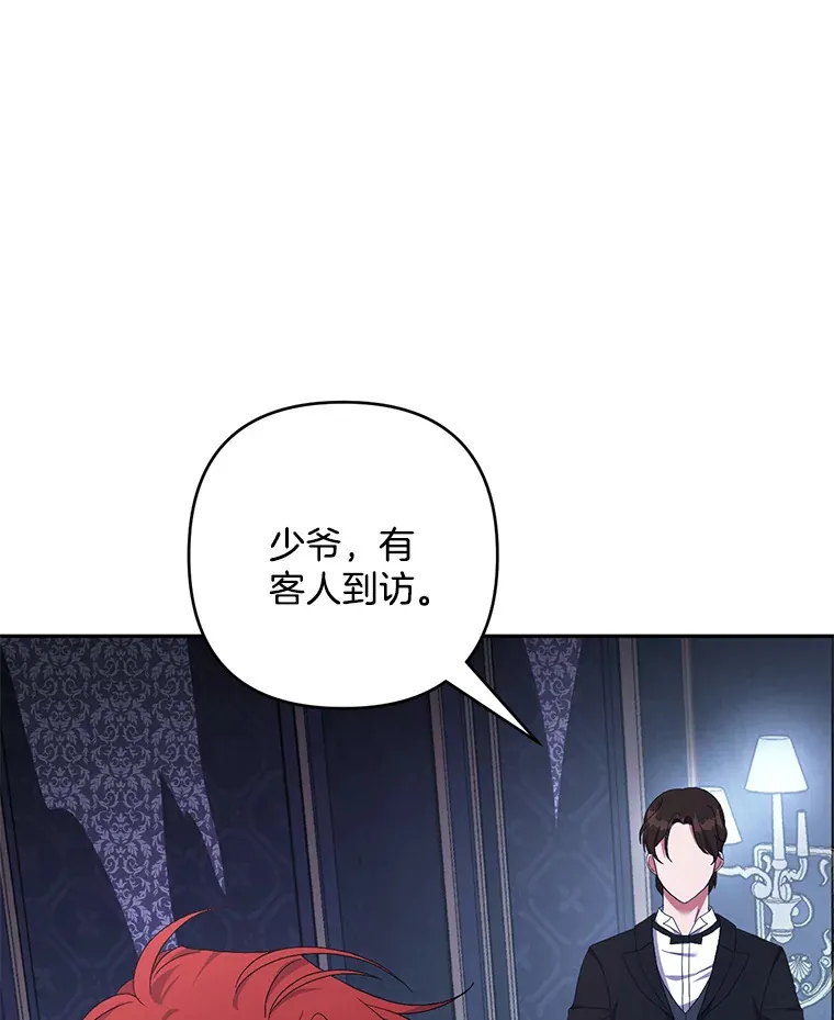 偏执男配疯掉了漫画,30.来者不善3图