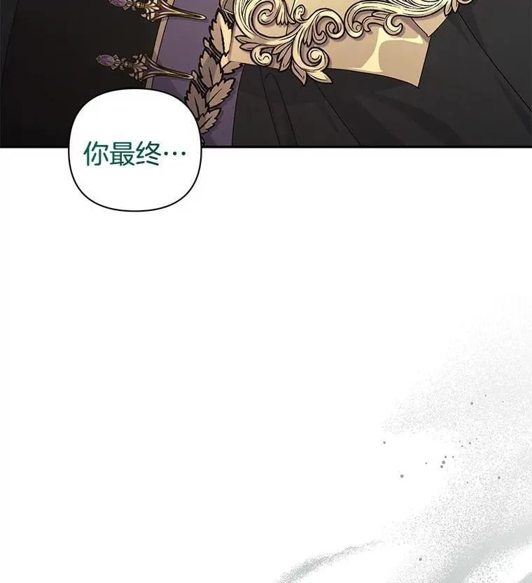 偏执男配疯掉了漫画,61.终于醒来4图