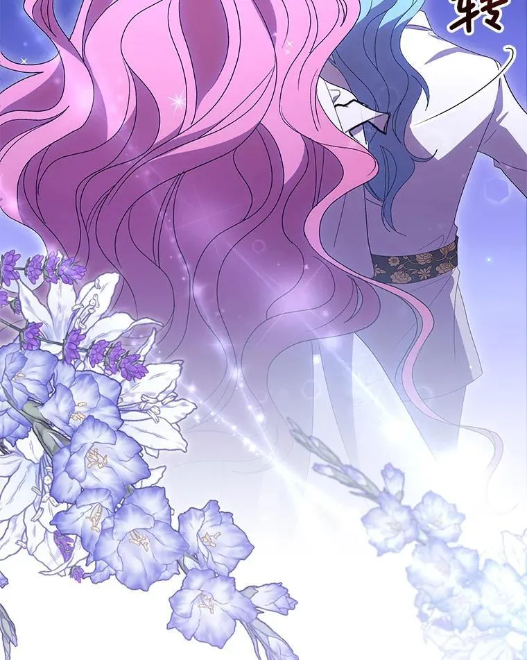 偏执男配疯掉了漫画,48.凯旋仪式3图