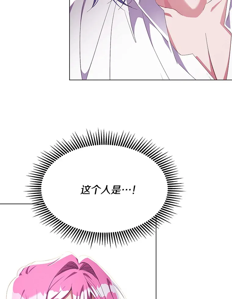 偏执男配疯掉了漫画,20.尘世珍珠5图