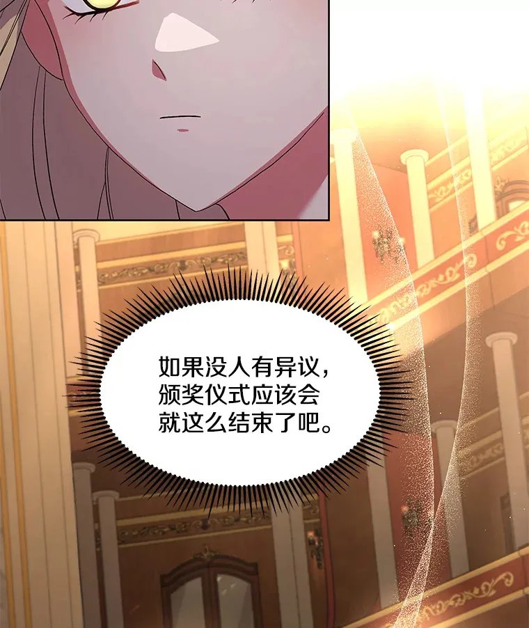 偏执男配疯掉了漫画,24.预临反击2图