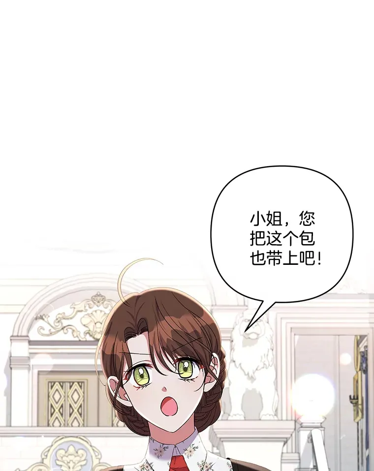 偏执男配疯掉了漫画,17.阳光明媚1图