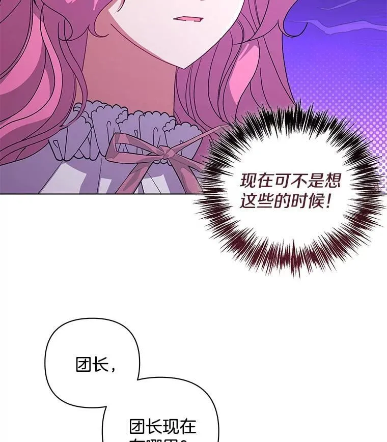 偏执男配疯掉了漫画,47.圣地传说4图