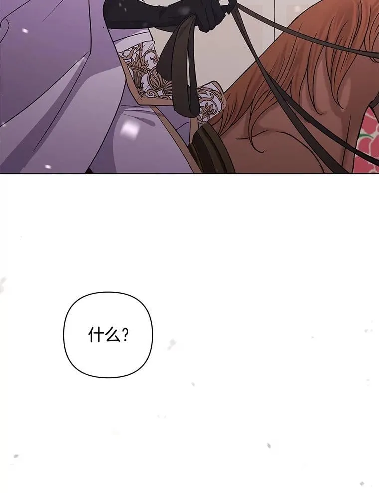 偏执男配疯掉了漫画,51.他们俩的关系5图