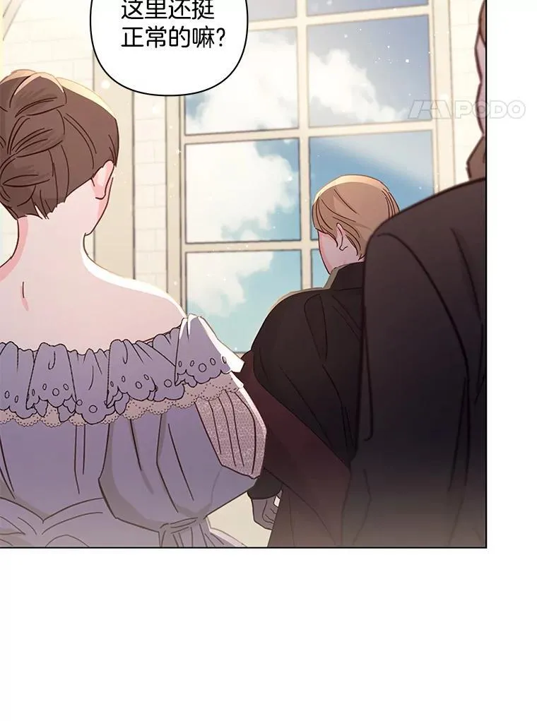 偏执男配疯掉了漫画,40.失窃之命4图