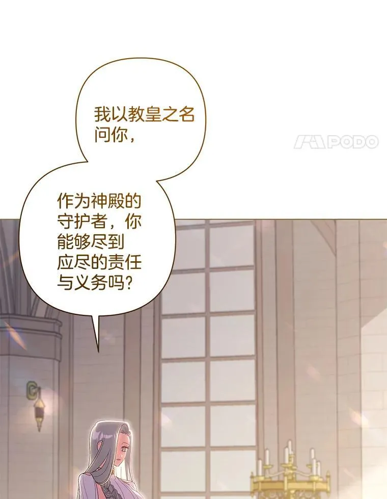 偏执男配疯掉了漫画,40.失窃之命5图