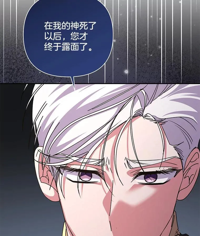 偏执男配疯掉了漫画,61.终于醒来5图