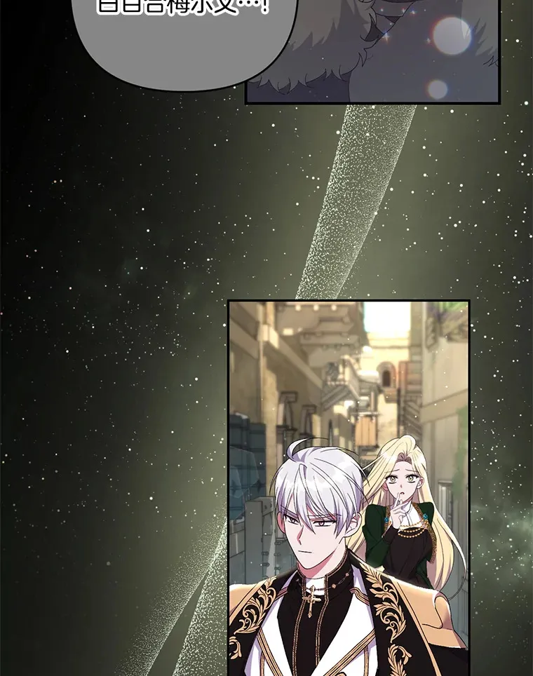 偏执男配疯掉了漫画,29.噩梦幻像3图