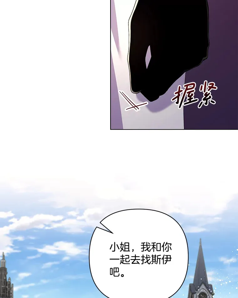 偏执男配疯掉了漫画,31.斯伊失踪了2图