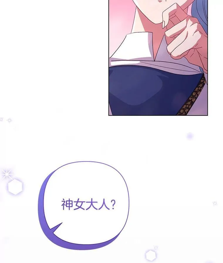 偏执男配疯掉了漫画,47.圣地传说2图