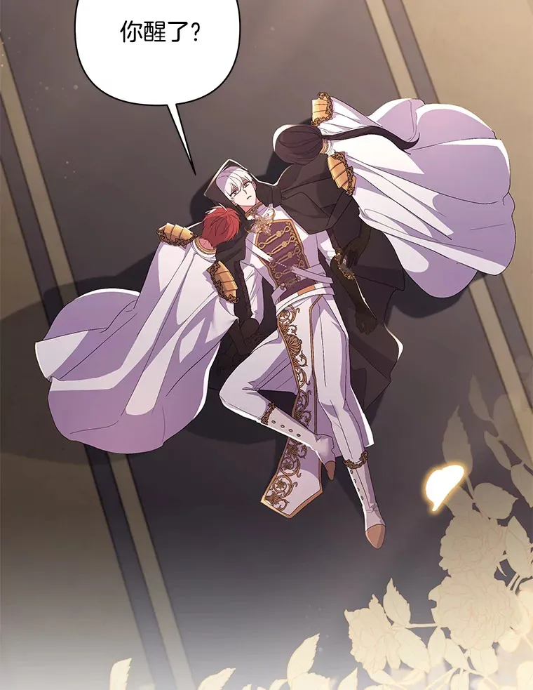 偏执男配疯掉了漫画,34.重要线索2图