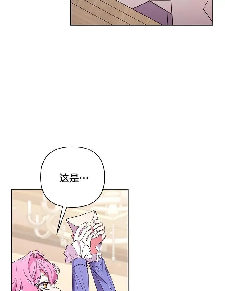 偏执男配疯掉了漫画,52.她真的来了2图