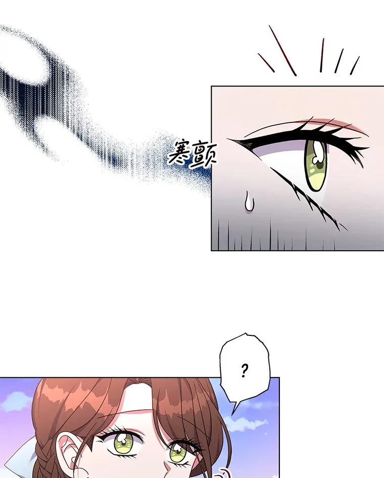 偏执男配疯掉了漫画,31.斯伊失踪了3图