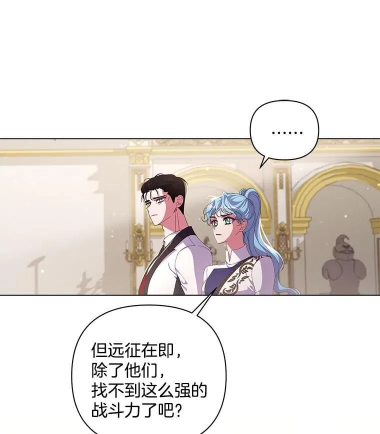 偏执男配疯掉了漫画,41.交给你来决定1图