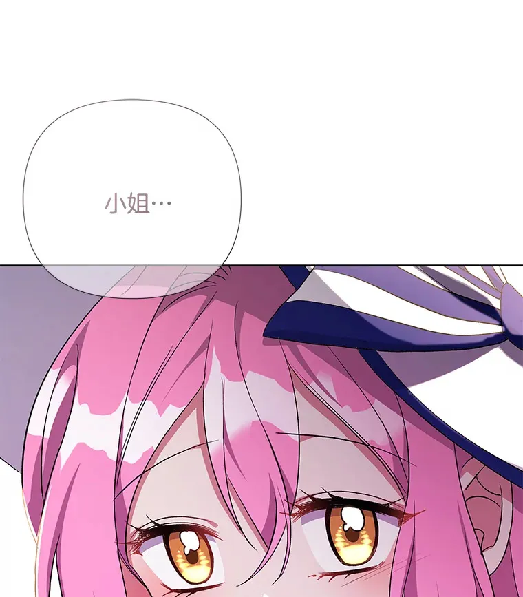 偏执男配疯掉了漫画,18.花恨谢时2图