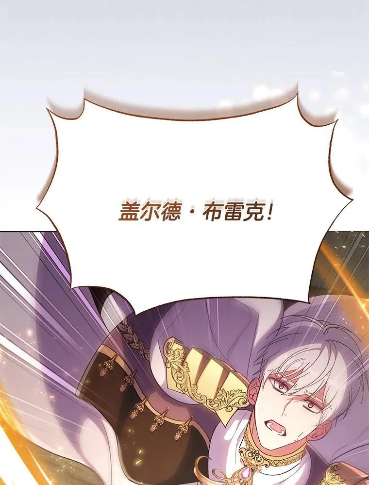 偏执男配疯掉了漫画,44.针锋相对2图