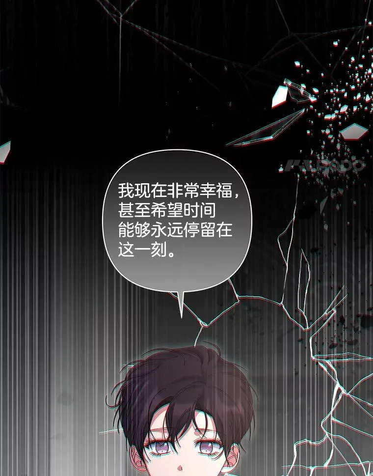 偏执男配疯掉了漫画,60.虚假的世界1图