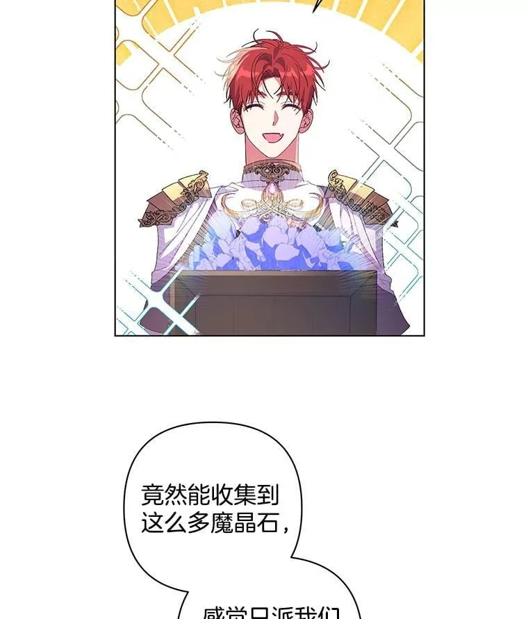 偏执男配疯掉了漫画,44.针锋相对5图