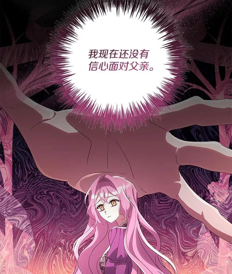 偏执男配疯掉了漫画,36.时滞圣域3图