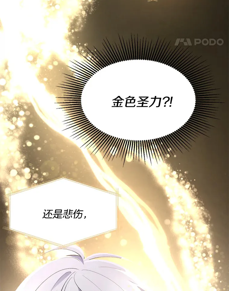 偏执男配疯掉了漫画,4.飞升旧景5图