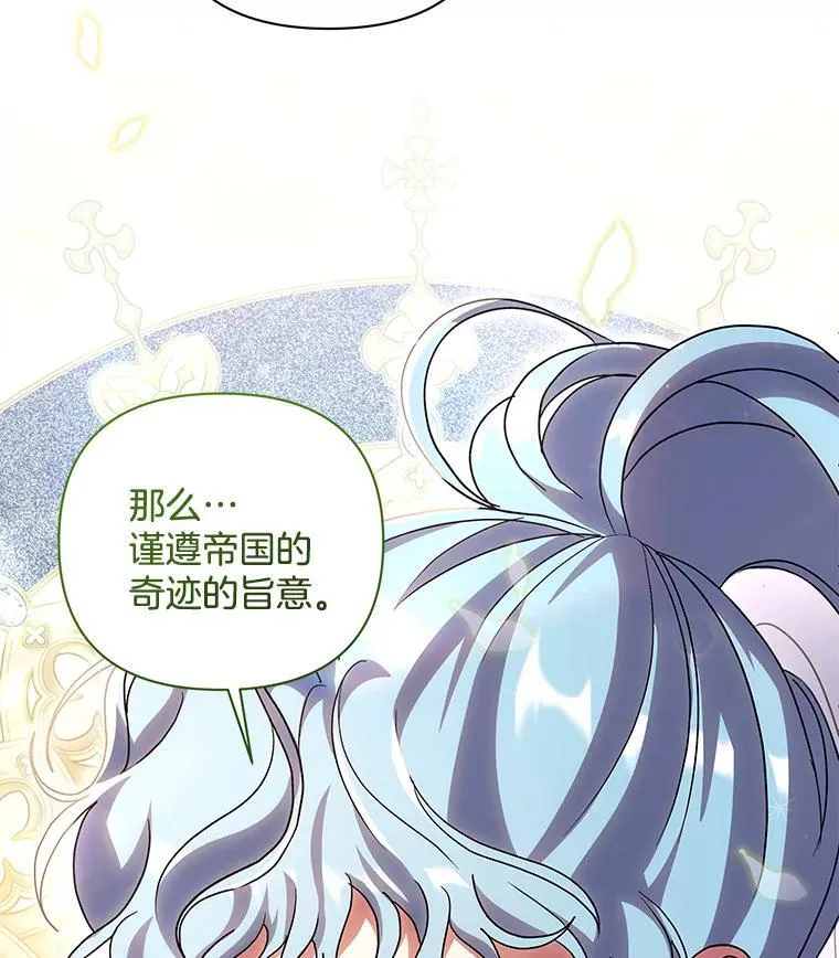 偏执男配疯掉了漫画,41.交给你来决定2图