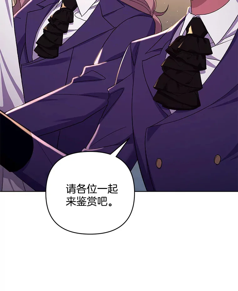 偏执男配疯掉了漫画,23.心愿既成2图