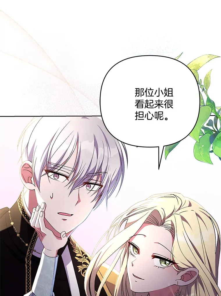 偏执男配疯掉了漫画,16.人间得意1图