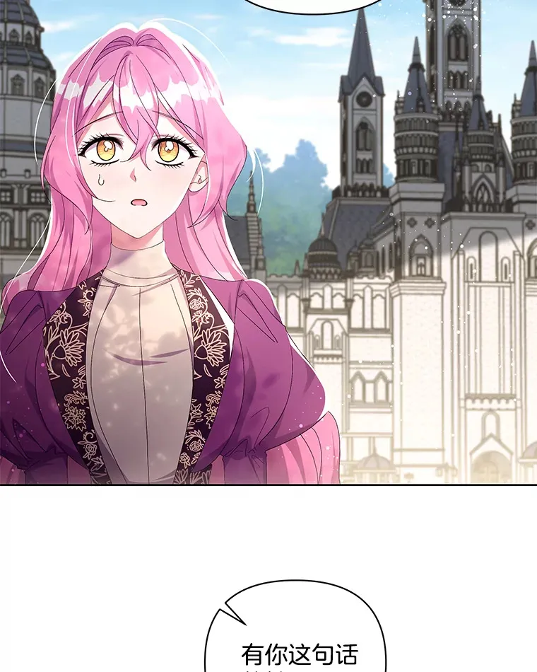 偏执男配疯掉了漫画,31.斯伊失踪了3图